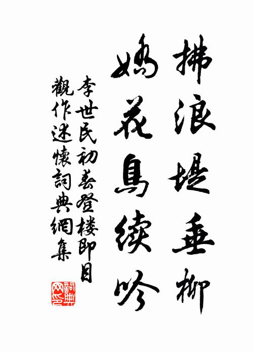 青箬笠前無限事,綠蓑衣底一時休 詩詞名句