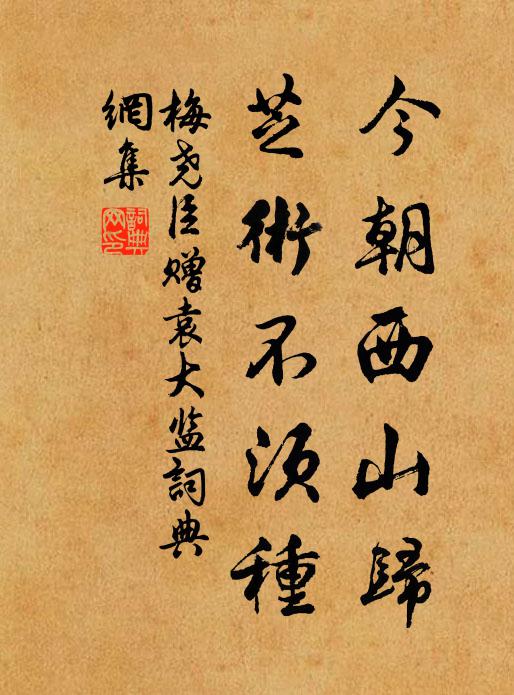 隱軫推公望,逶迤協帝俞 詩詞名句