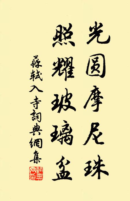 白露方徐貺，清風適共來 詩詞名句