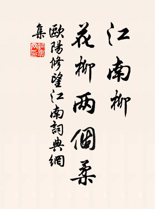 要扶鑾駕還都汴，鼎鑊在前顏不變 詩詞名句