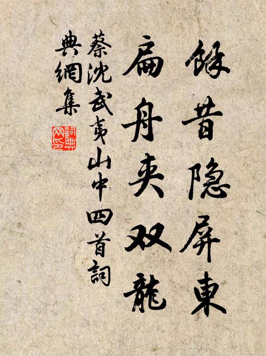 四郊初過雨,萬里正鋪煙 詩詞名句