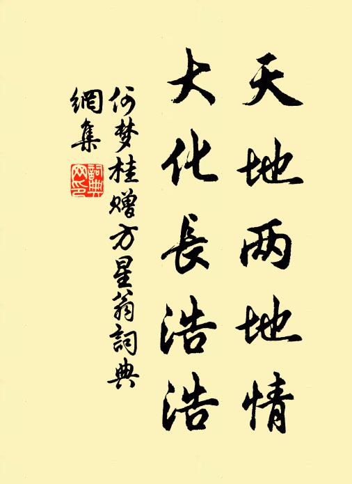 嚴駕發滄浪，行樂從所之 詩詞名句