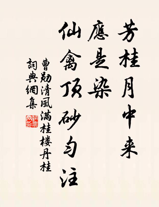 自箴心莫放，應勵惕和寅 詩詞名句