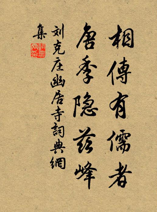 虎戰龍爭,人非地是,形勢昔雄三國 詩詞名句