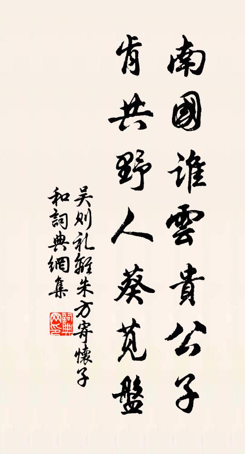 波中分雁宿，樹杪接猿啼 詩詞名句