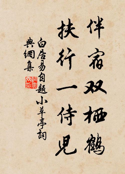 江西清絕處，頻賞厭還休 詩詞名句