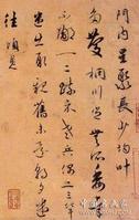 吳說_吳說介紹_書法字典