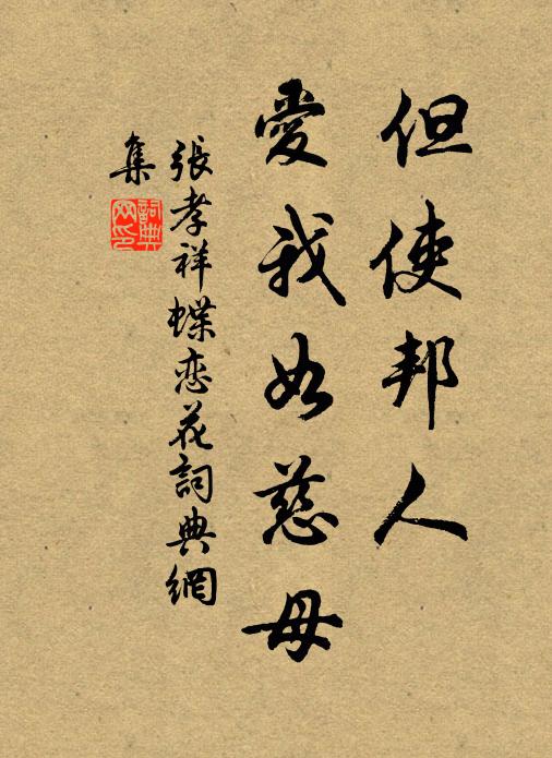 古來曠達士，世膩亦太慵 詩詞名句