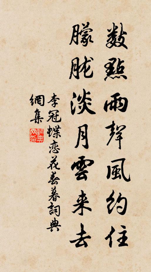 近來攜琴東海行,清音應滑如流鶯 詩詞名句