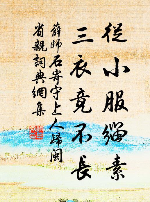 晴日琴堂開宴好,春風瓊苑拜恩新 詩詞名句