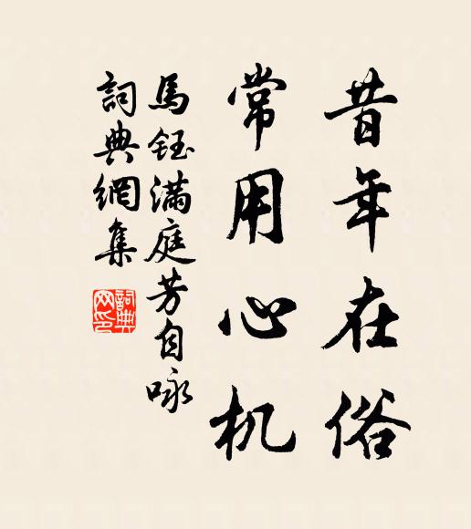 懷賢不啻三秋久,置酒須期十日中 詩詞名句