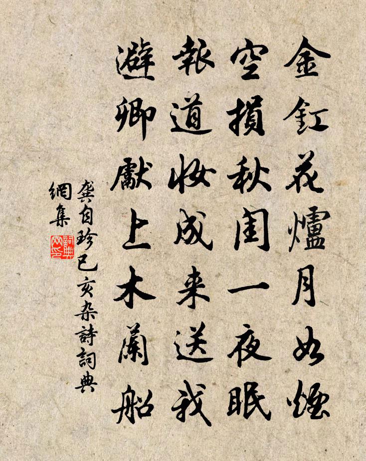 龔自珍已亥雜詩 271書法作品欣賞