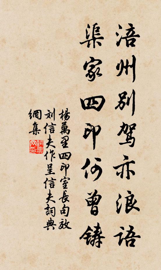 常日每齊眉，今朝共解頤 詩詞名句