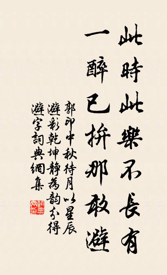 倉卒不能答,吐舌瞠雙眸 詩詞名句