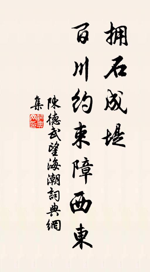 陳德武的名句_陳德武的詩詞名句_詩詞名句