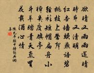 武陵春原文_武陵春的賞析_古詩文