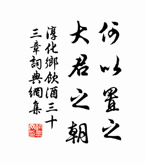 古今流不盡，流去不曾回 詩詞名句