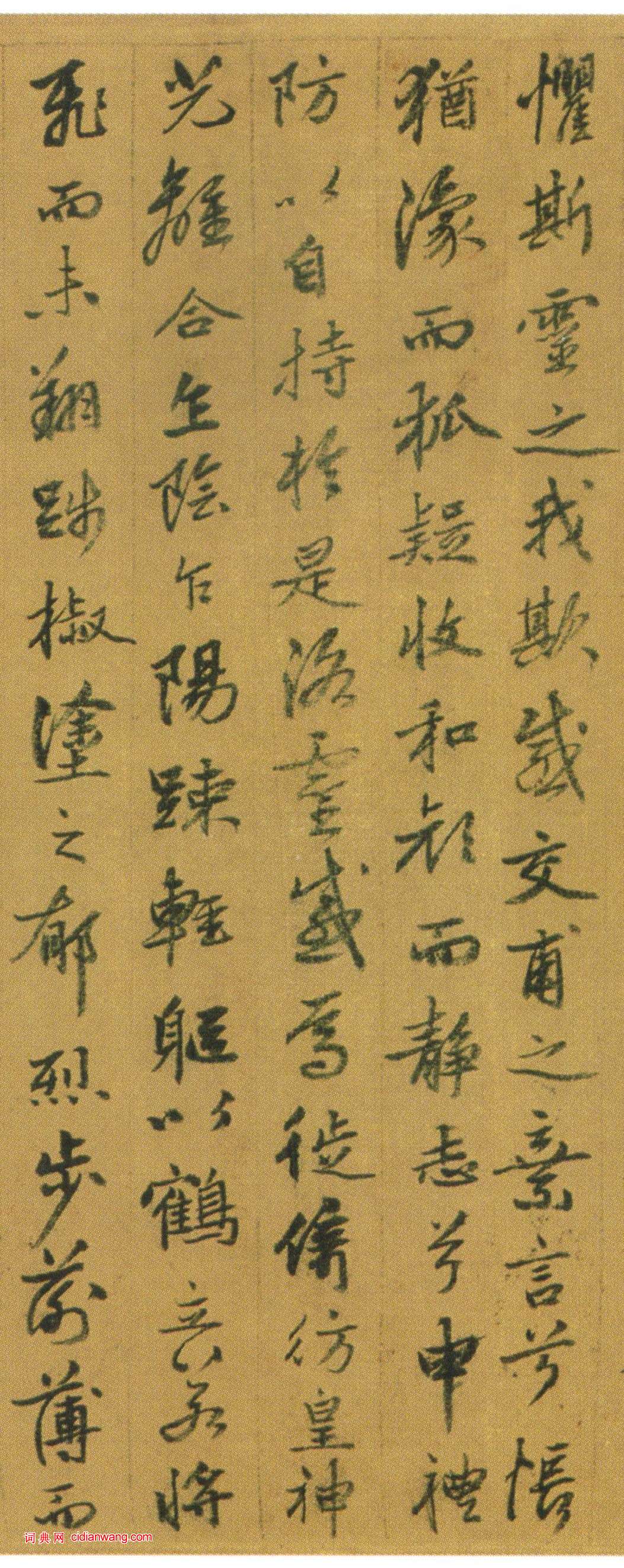 姚綬《行書洛神賦卷》