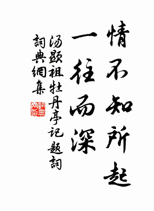 莫貪豪侈牛心炙，來看孤圓馬耳峰 詩詞名句