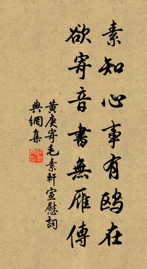 惰慵雖可嘲，安靜良足喜 詩詞名句