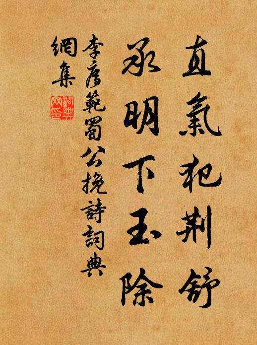 家食八經秋，茲焉嘉宦遊 詩詞名句