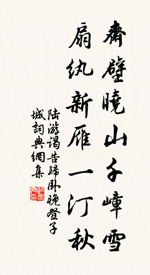 夢裡離家已六年，不堪人事悵烽煙 詩詞名句