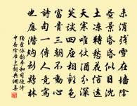 當家才知鹽米貴,養子方知父母恩。 詩詞名句