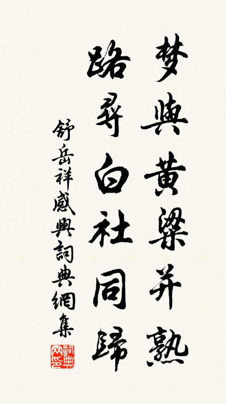 近日有心來聽教，奈何方面事匆匆 詩詞名句