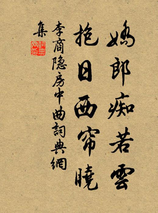 事往時平還舊丘，青青春草近家愁 詩詞名句