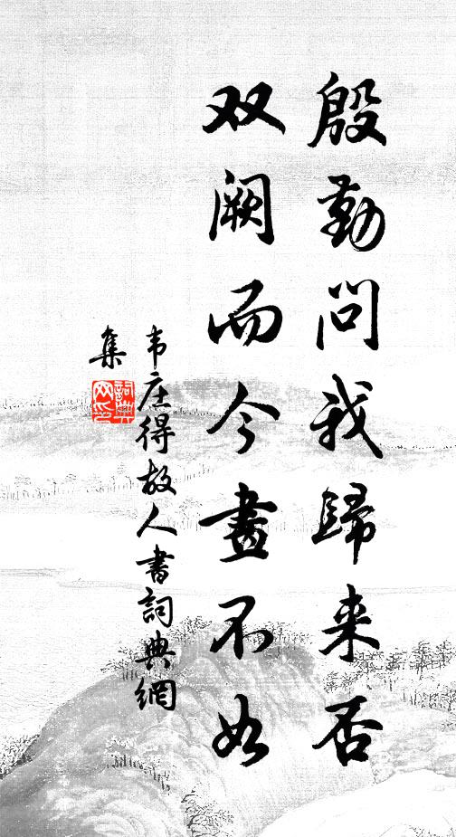 一棒打殺，更無巴鼻 詩詞名句