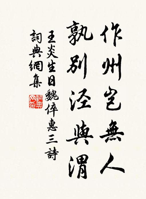 早拾巍科甲第,歸作日邊仙客,眷注不容間 詩詞名句