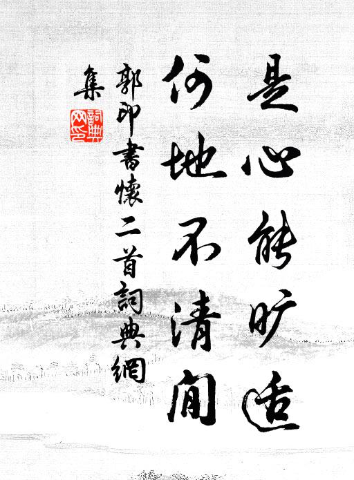 偏知漢水廣，應與孟家鄰 詩詞名句