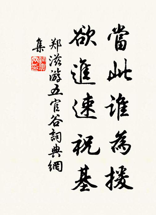 淡紅衫,縷金裙。 詩詞名句