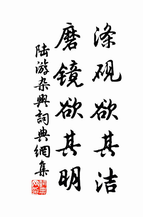幾欲拿舟九曲,便擬捫參絕頂,直下俯塵寰 詩詞名句