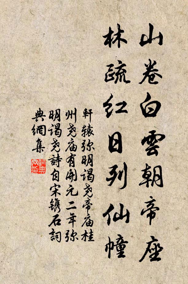 靈明授取，天書紫詔 詩詞名句