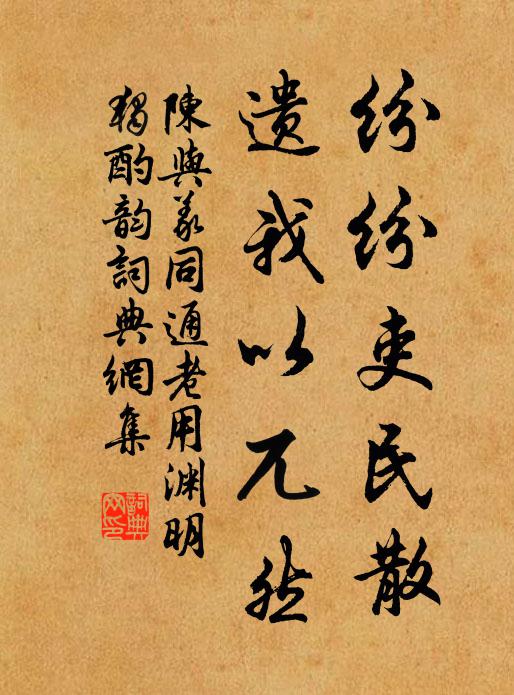 相攜入翠林,聊爾豁塵襟 詩詞名句