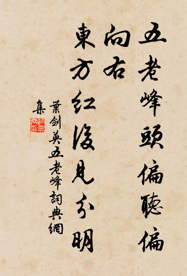 明朝莫使兒童見，倘有江船吾欲東 詩詞名句