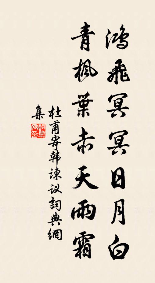 微噴丹砂,半含朝露,粉牆低倚 詩詞名句