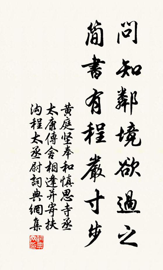 永為河渭民,勿憚關山路 詩詞名句