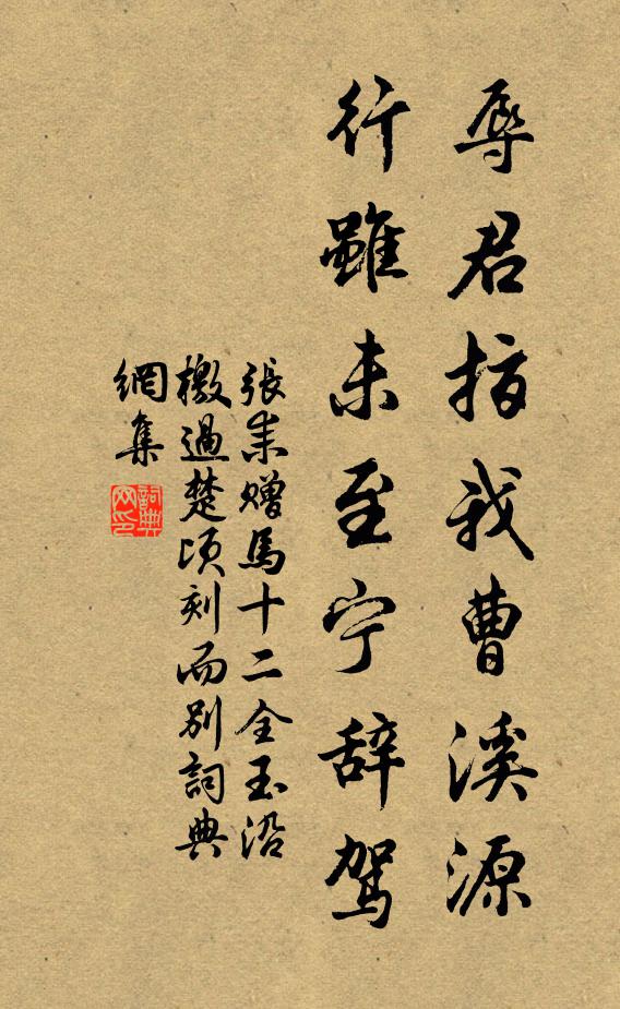 紅顏能得幾時新 詩詞名句