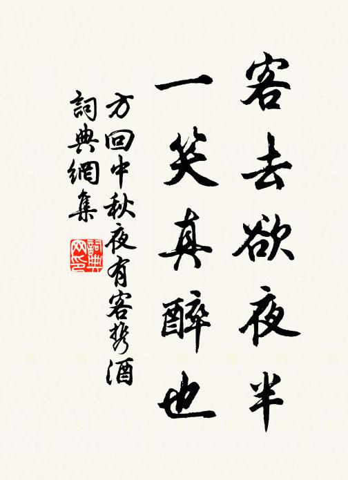 分外濃甘黃竹筍,自然微苦紫藤心 詩詞名句