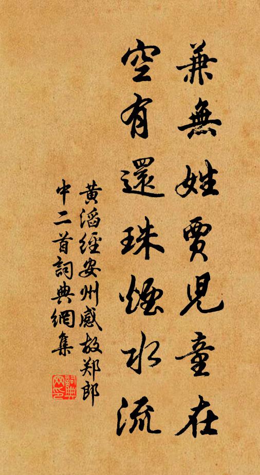 看棲歸樹鳥，猶想過山鍾 詩詞名句