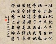 丙申重九前後得今日都無病一句成十首原文_丙申重九前後得今日都無病一句成十首的賞析_古詩文