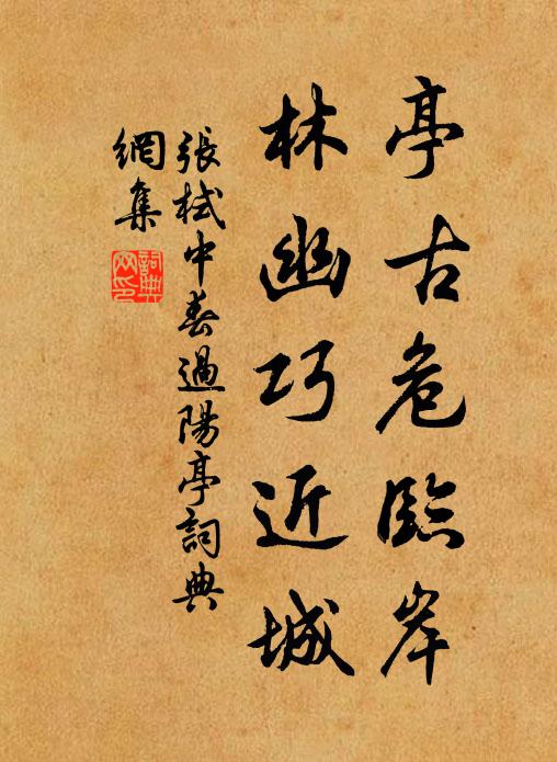 奈翦翦輕風，冥冥細雨，惹起萬千恨 詩詞名句