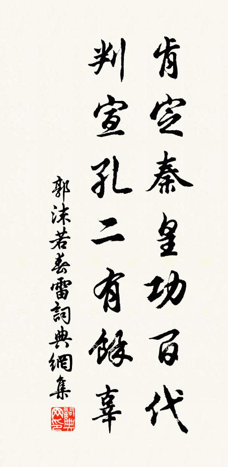 黃圖遭污辱，月窟可焚燒 詩詞名句