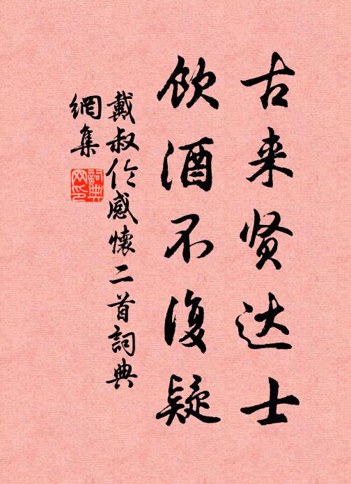 獨占三月芳菲,千花百卉,算難爭春色 詩詞名句