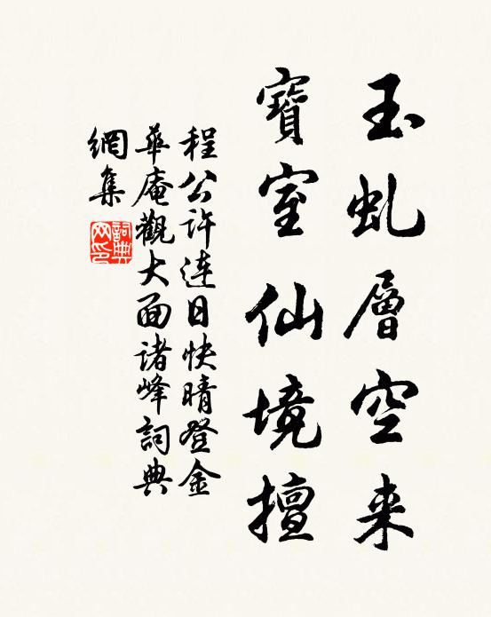 回頭迥與塵寰隔,何必蓬萊始是仙 詩詞名句