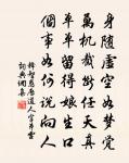 只擬連床常對語，豈堪垂老更分襟 詩詞名句