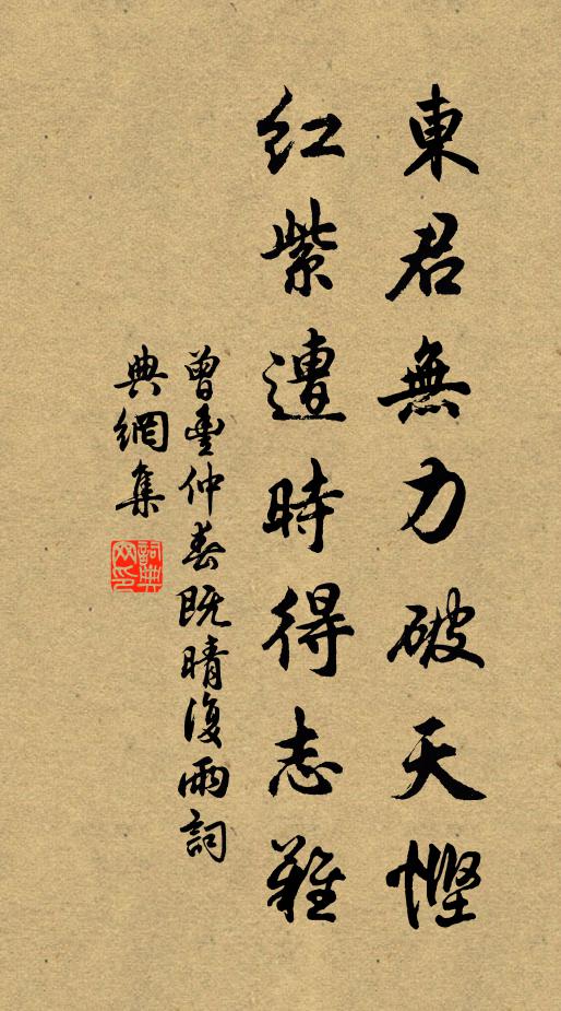 斂散有常度，刺舉由我施 詩詞名句