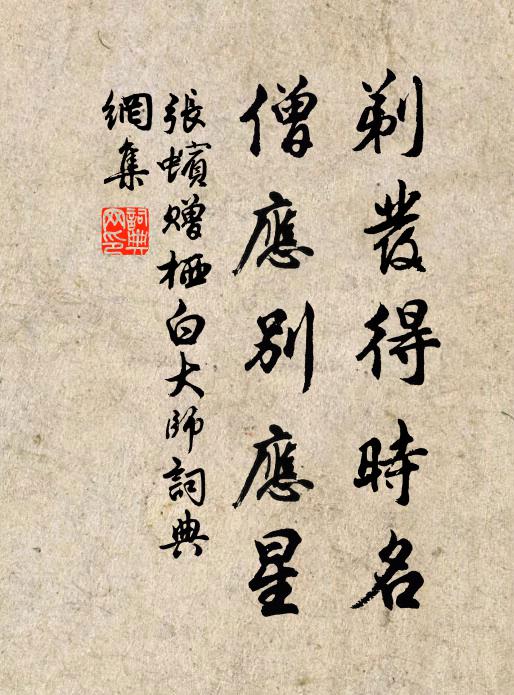 嶺梅漏泄春訊息,雪裡橫開三四枝 詩詞名句